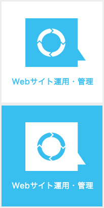 Webサイト運用・管理